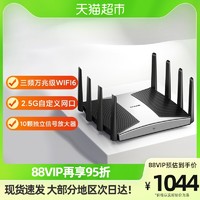 TP-LINK 普联 WiFi6 AX10200三频全千兆无线路由器家用高速穿墙王10280