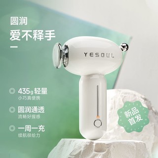 YESOUL 野小兽 热敷筋膜枪肌肉放松按摩器颈膜肌膜枪