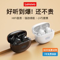 抖音超值购：Lenovo 联想 无线蓝牙耳机推荐降噪高音质运动跑步耳塞入耳式游戏
