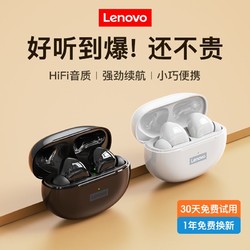 Lenovo 联想 无线蓝牙耳机推荐降噪高音质运动跑步耳塞入耳式游戏