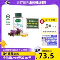 BioJunior 碧欧奇 有机紫苏籽油宝宝辅食搭配用油100ml营养儿童罐装