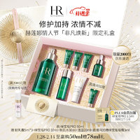 赫莲娜 绿宝瓶强韧修护精华露 50ml（赠 轻乳霜5ml*3+绿宝瓶PRO10ml+新肌水30ml+洁面20ml）