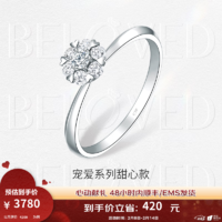 周大福 宠爱系列 U183873 女士18K白金钻石戒指 13号 0.05克拉