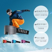 TERROR滑雪眼镜男柱面双层防雾磁吸滑雪镜男女单板护目镜
