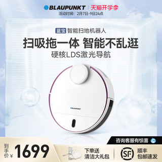 BLAUPUNKT 蓝宝 BP-SD1  德国蓝宝智能扫地机器人扫拖一体机家用全自动扫地拖地吸尘三合一  白色