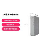 Lenovo 联想 天逸510Smini i5十代16G2T256G主机