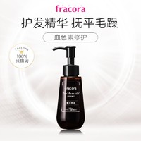 Fracora 丰盈护发原液精华100ml