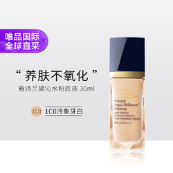 ESTEE LAUDER 雅诗兰黛 沁水粉底液 1C0新版 第三代 30ml