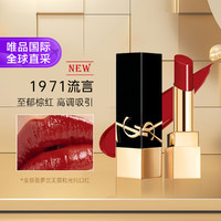 YVES SAINT LAURENT 黑金方管唇膏 #1971流言 3g