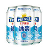 PRINCE 王子啤酒 冰爽 啤酒 330ml*24听