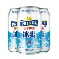 PRINCE 王子啤酒 冰爽 啤酒 330ml*24听