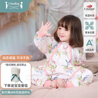 i-baby 夹棉系列 D66020 婴儿长袖分腿式睡袋 暖心款 芳洲鹦鹉 90码