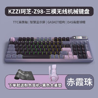 KZZI 珂芝 Z98蓝牙三模无线机械键盘2.4G热插拔TTC高铁轴RGB背光98配列GASKET 赤霞珠 TTC海王星轴