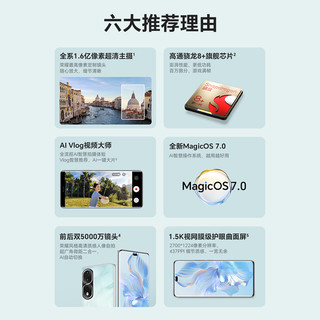 HONOR 荣耀 80 Pro 5G智能手机 12GB+512GB 三体定制版