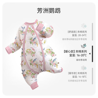 ibaby i-baby 夹棉系列 D66020 婴儿长袖分腿式睡袋 暖心款 芳洲鹦鹉 100码