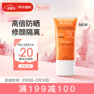 Avene 雅漾 B-Protect敏感肌防晒修颜隔离乳30ml 防晒隔离法国原装进口