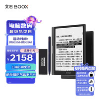 BOOX 文石 Nova5 7.8英寸电子书阅读器平板 墨水屏电纸书电子纸 便携阅读看书学习 办公电子笔记本 笔芯套装版