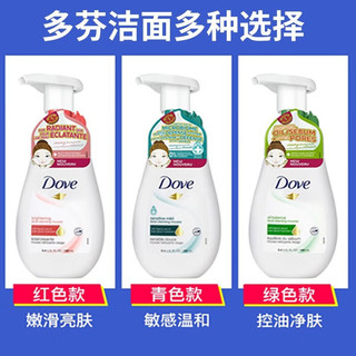 多芬（Dove） 氨基酸洗面奶洁面慕斯泡沫乳男女温和深层清洁细腻泡泡敏感可用 敏感肌温和慕斯洁面160ml