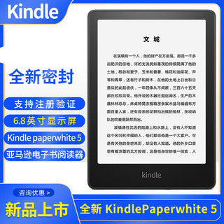 kindle paperwhite5 电子书阅读器 电纸书 墨水屏 6.8英寸 美日KPW5代 墨黑 16G+经典黑保护套 官方标配