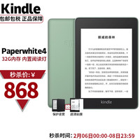 Kindle Paperwhite4代经典版 便携墨水屏入门版电子书阅读器电纸书 Paperwhite4绿色32G+送壳&膜