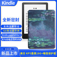 kindle paperwhite5 电子书阅读器 电纸书 墨水屏 6.8英寸 美日KPW5代 墨黑 16G+睡莲保护套 官方标配