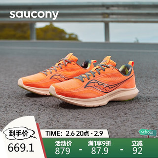 Saucony索康尼菁华13男缓震跑鞋轻量透气跑步鞋运动鞋桔40.5
