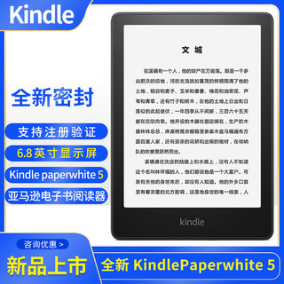 kindle paperwhite5 电子书阅读器 电纸书 墨水屏 6.8英寸 美日KPW5代 墨黑 16G+深海蓝保护套 官方标配