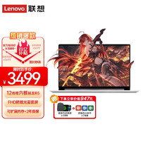 Lenovo 联想 笔记本电脑ideapad15 2022小新品 15.6英寸超轻薄air全面屏设计师办公学生游戏本 12线程六核锐龙R5 16G 512G 精装升级版 数字键盘 送office+2年质保