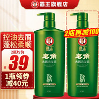 BAWANG 霸王 皂角去屑洗发露750ml控油止痒洗发水柔顺清洁滋润头皮洗头膏 皂角去屑洗发露750ml