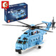 森宝积木 直升机拼装玩具 森宝202038小飞机