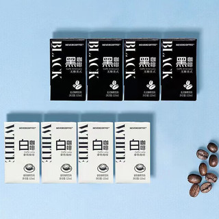 NEVER X COFFEE 白咖啡 拿铁咖啡饮料 125ml*4盒