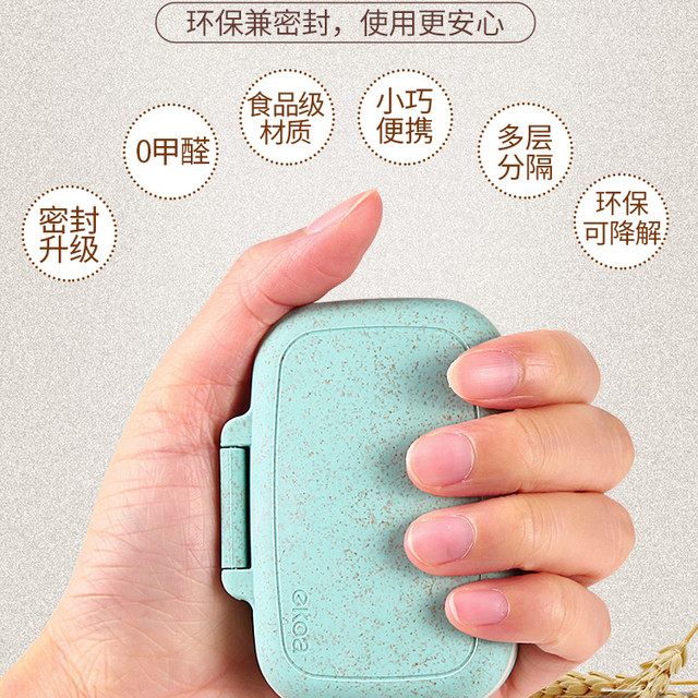 EKOA 亿高 便携式迷你药盒分装一周7天小号密封防潮大容量薬盒子日本轻