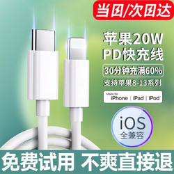 苹果20W充电器PD快充套装iPhone11 12ProMax 13充电头x数据线插头掌之友 单线