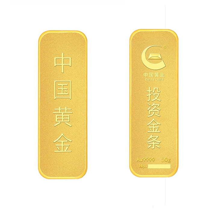 中国黄金 薄片投资金条 Au9999 50g