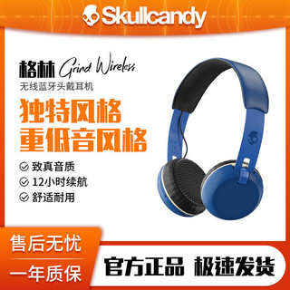 Skullcandy 骷髅头/Skullcandy GRIND WIRELESS格林 蓝牙头戴式电脑游戏耳机