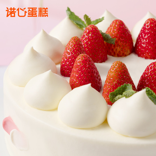 LE CAKE 诺心 奶芙莓莓蛋糕动物奶油网红甜品创意水果儿童生日蛋糕同城配送