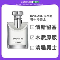 BVLGARI 宝格丽 淡香水大吉岭茶芳香干净持久留香50ml