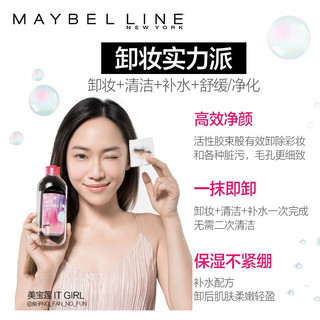 美宝莲（MAYBELLINE） 卸妆水液净澈多效脸眼唇部倍润清爽控油舒缓卸彩妆敏感肌适用 卸妆水95ml*6