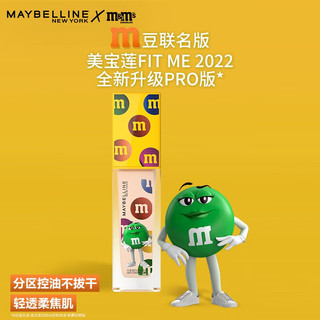 美宝莲（MAYBELLINE）FITME PRO粉底液 全新升级防晒遮瑕控油持久不脱妆保湿滋润送女友 柔雾112-白皙偏粉