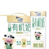 MENGNIU 蒙牛 未来星系列 儿童有机奶