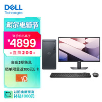 DELL 戴尔 灵越3020 台式电脑主机 高性能整机