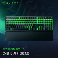 RAZER 雷蛇 雨林狼蛛V3 X幻彩RGB背光有线电脑游戏电竞薄膜键盘