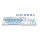 有券的上：机械革命 耀K330浩渺双生蓝白 机械键盘 104键 红青俩轴