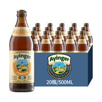 Ayinger 艾英格 原创小麦啤酒 500ml*20瓶
