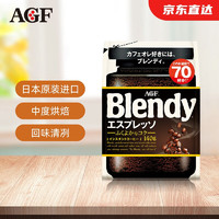 AGF Blendy/布兰迪 速溶黑咖啡粉 中度烘焙 140g/袋 约70杯分