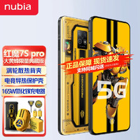 努比亚 nubia7S Pro 大黄蜂限量典藏版\/透明闪速版 5G电竞游戏手机 变形金刚版 16GB+512GB