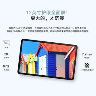 HONOR 荣耀 平板8 8+128GB WIFI版 曙光蓝 12英寸护眼全面屏 多屏协同办公影音娱乐网课学习平板电脑