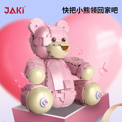 JAKI 佳奇 JK8133 粉色泰迪熊 积木