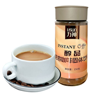 LISUO 力神 醇品 速溶咖啡 150g