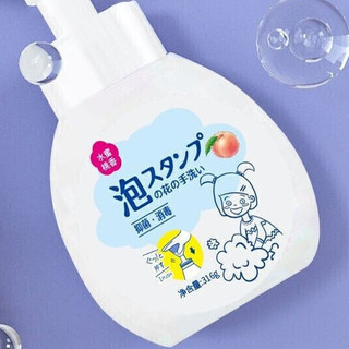 洁饶 儿童泡沫洗手液 水蜜桃香 316g*3瓶